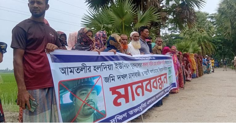আমতলীতে হলদিয়া ইউনিয়ন যুবদলের সদস্য সচিবের শাস্তি দাবিতে অনুষ্ঠিত মানববন্ধনের একাংশ