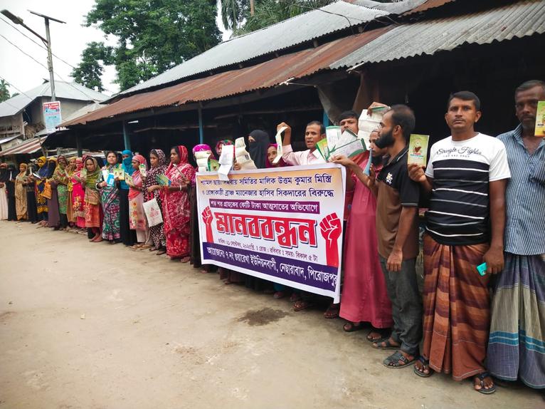 চাদকাঠি বাজারে ভুক্তভোগীরা মানববন্ধন করেছেন।
