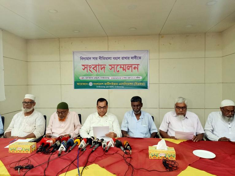 চাঁপাইনবাবগঞ্জে বিএফএ’র সংবাদ সম্মেলন: সার নীতিমালা বহাল রাখার দাবি