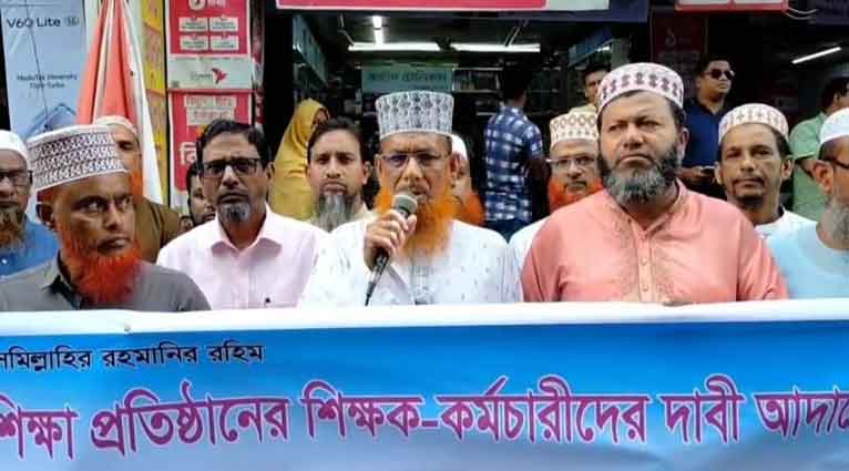 বরগুনায় ৬ দফা দাবিতে বেসরকারি শিক্ষক-কর্মচারীদের বিক্ষোভ