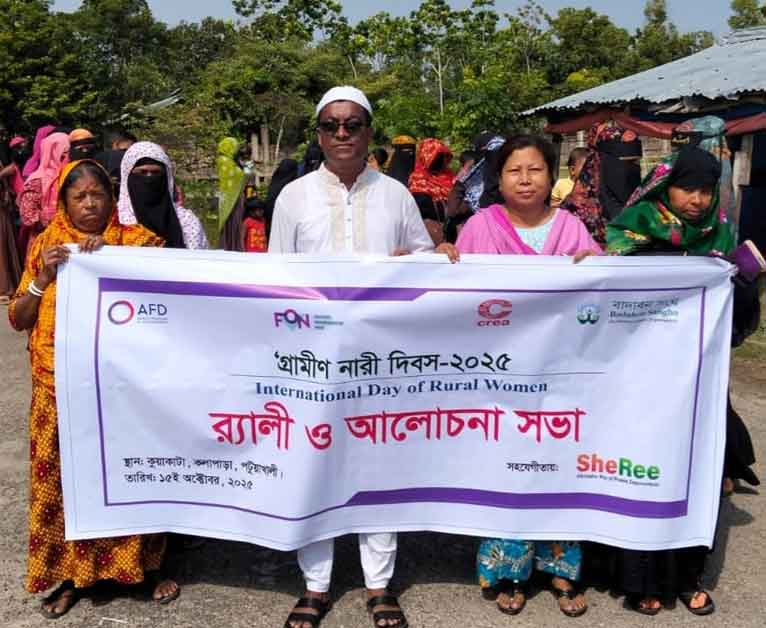 কুয়াকাটায় আন্তর্জাতিক গ্রামীণ নারী দিবস উদযাপন