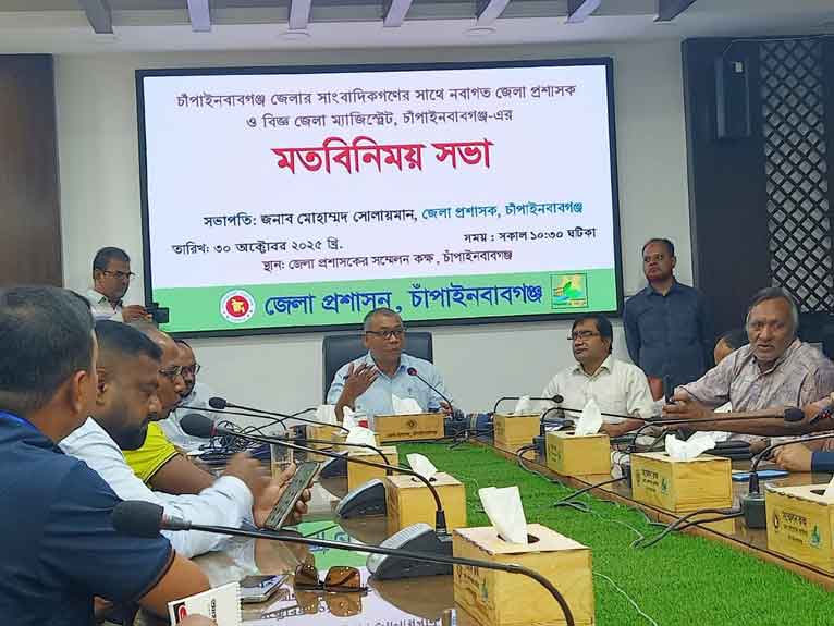 চাঁপাইনবাবগঞ্জে নবাগত জেলা প্রশাসকের সঙ্গে সাংবাদিকদের মতবিনিময়