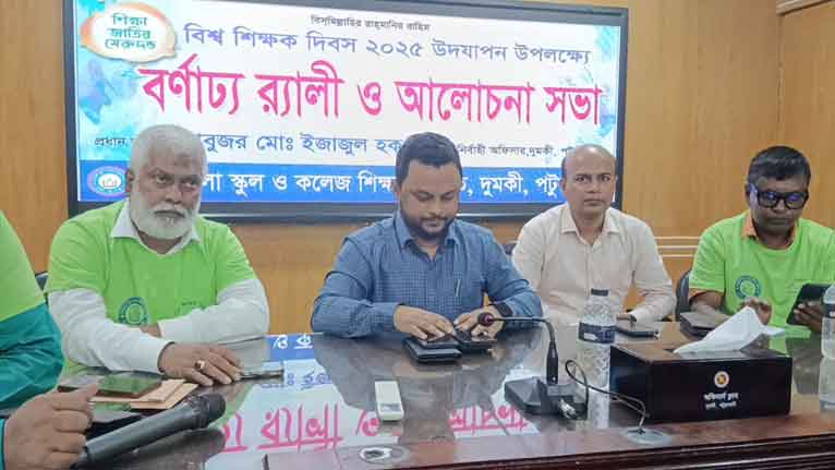দুমকিতে বিশ্ব শিক্ষক দিবসে র‌্যালি ও আলোচনা সভা