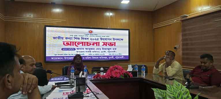 দুমকিতে জাতীয় কন্যা শিশু দিবস পালিত