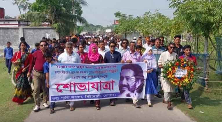 নানা আয়োজনে কবি রুদ্রের জন্মবার্ষিকী পালিত