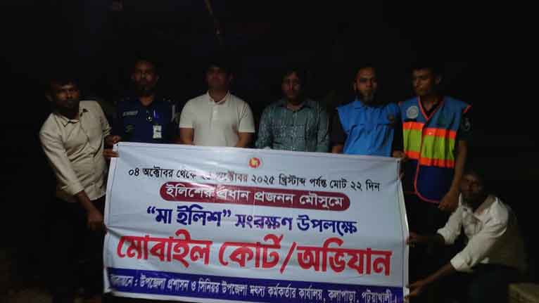 কলাপাড়ায় বড়শি দিয়ে মাছ শিকার, ৬ জেলেকে জরিমানা