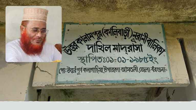 আমতলীতে ওলামালীগ সভাপতির বিরুদ্ধে দুর্ণীতি ও নিয়োগ বাণিজ্যের অভিযোগ