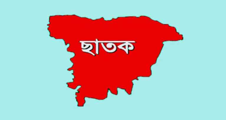 ছাতকে জমি পরিমাপকে ঘিরে উত্তেজনা