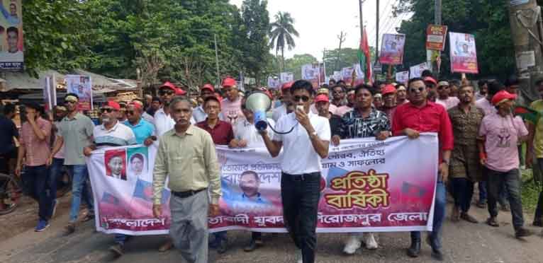 পিরোজপুরে যুবদলের প্রতিষ্ঠাবার্ষিকী উদযাপন