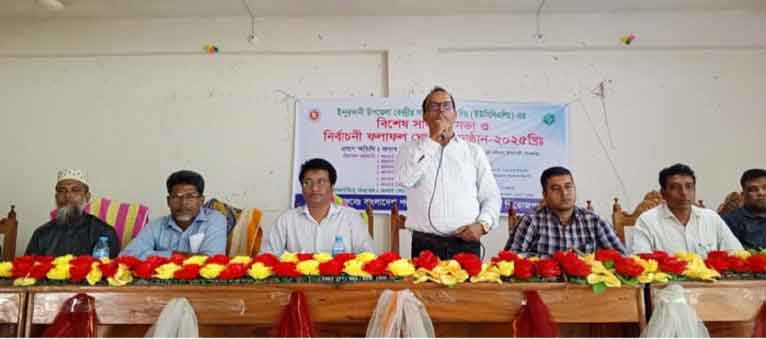 ইন্দুরকানীতে কেন্দ্রীয় সমবায় সমিতির নির্বাচনী ফলাফল ঘোষণা