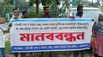 বরগুনায় দুর্নীতিবাজ দুই কর্মকর্তার বদলির দাবিতে মানববন্ধন