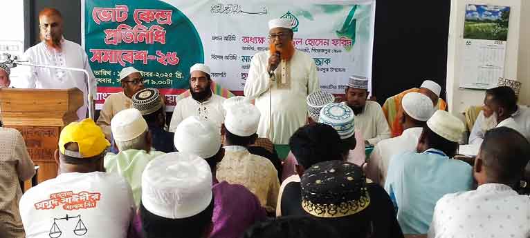 নাজিরপুরে ভোট কেন্দ্র প্রতিনিধি সমাবেশ অনুষ্ঠিত