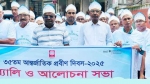 গৌরনদীতে আন্তর্জাতিক প্রবীণ দিবসে র্যালী ও আলোচনা সভা