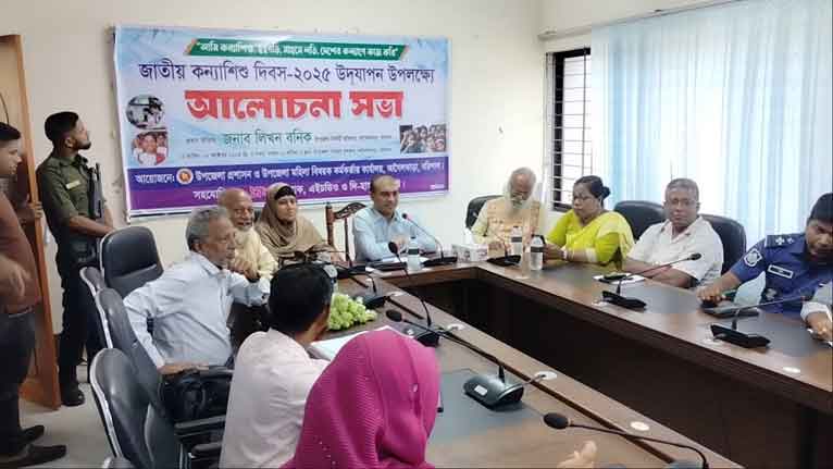 আগৈলঝাড়ায় কণ্যাশিশু দিবসে র‌্যালী ও আলোচনা সভা