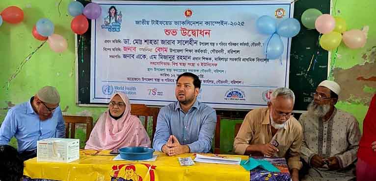 গৌরনদীতে টাইফয়েড ভ্যাকসিন কার্যক্রমের উদ্বোধন