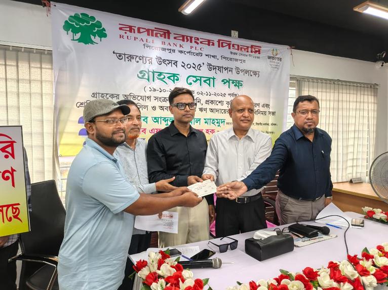 পিরোজপুরে রূপালী ব্যাংকের গ্রাহক সেবা পক্ষ শুরু