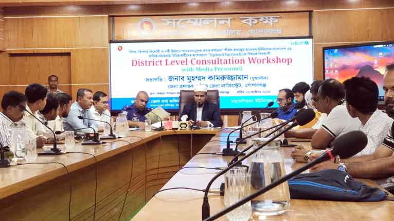 গোপালগঞ্জে টাইফয়েড টিকাদানে পরামর্শমূলক মিডিয়া কর্মশালা
