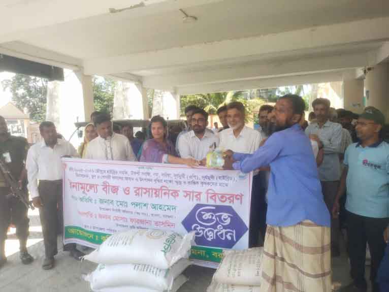 বামনায় বিনামূল্যে বীজ ও সার বিতরণ