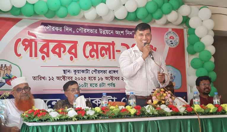কুয়াকাটা পৌরসভায় কর মেলা অনুষ্ঠিত