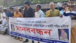 চাঁপাইনবাবগঞ্জে মাদক ও পতিতাবৃত্তি বিরোধী মানববন্ধন