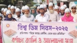 চাঁপাইনবাবগঞ্জে বিশ্ব ডিম দিবস উদযাপন