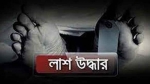 লোহালিয়া নদীতে অজ্ঞাত যুবকের অর্ধগলিত লাশ উদ্ধার