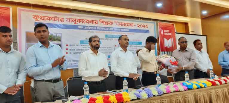 কুয়াকাটায় দুই দিনব্যাপী শিক্ষক মিলনমেলা অনুষ্ঠিত