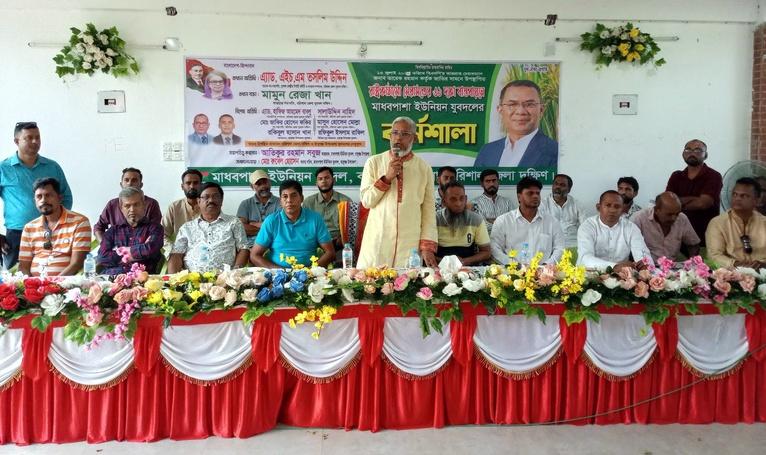 ধানের শীষের বিজয় নিশ্চিত করার আহ্বান যুবদল নেতার