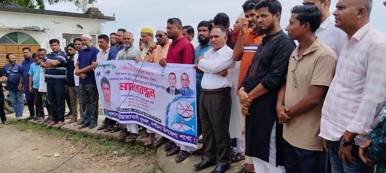 হেডলাইন হিসেবে এটা কেমন? দশমিনায় মা ইলিশ রক্ষায় যুবদলের মানববন্ধন