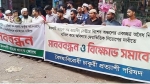 গৌরনদীতে ব্যাংক খাতে অবৈধ নিয়োগ বাতিলের দাবিতে মানববন্ধন