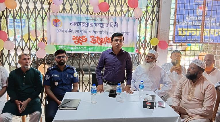 গৌরনদীতে অবসরপ্রাপ্ত সশস্ত্র বাহিনীর সদস্যদের কার্যালয় উদ্বোধন