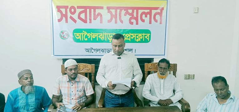 আগৈলঝাড়ায় মাদক ব্যবসার খবর প্রকাশে যুবদল নেতার সংবাদ সম্মেলন