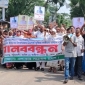 যুদ্ধাপরাধীর মামলায় ফাঁসির রায় প্রত্যাহার দাবিতে বিক্ষোভ পটুয়াখালীতে