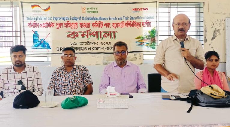 রামপালে পলিথিন-প্লাস্টিক দূষণ প্রতিরোধে কর্মশালা অনুষ্ঠিত