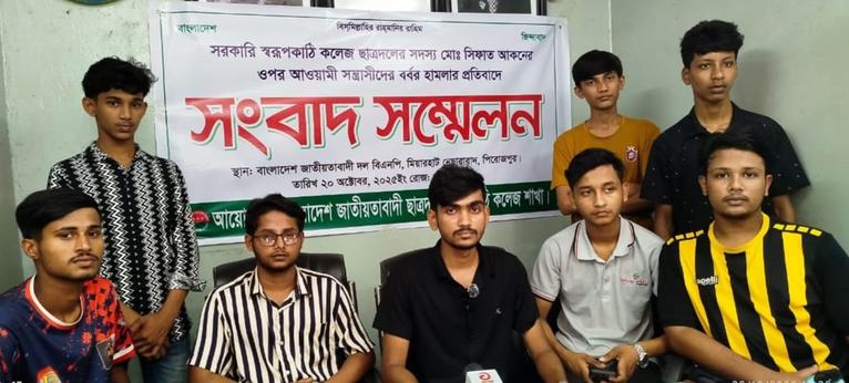 স্বরূপকাঠি কলেজ ছাত্রনেতাকে হামলার প্রতিবাদে সংবাদ সম্মেলন