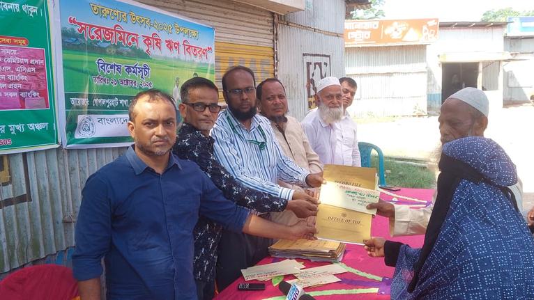 কালকিনিতে কৃষকদের হাতে সরেজমিনে কৃষি ঋণ বিতরণ