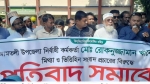 ইউএনওকে রক্ষায় এবার ছাত্রদলের মানববন্ধন আমতলীতে