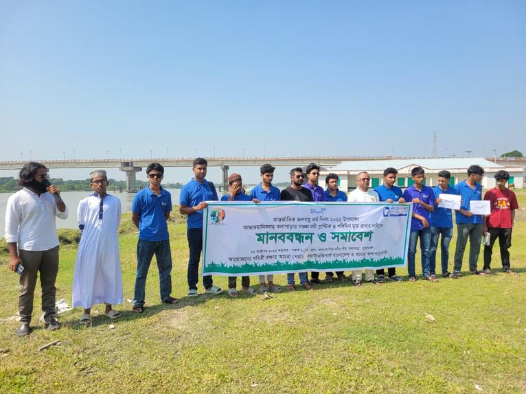 কলাপাড়ায় জলবায়ু কর্মদিবস পালন, নদী দূষণ বন্ধে দাবি