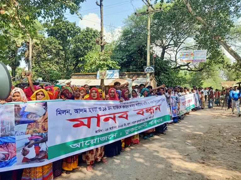 নাচোলে বিএনপির সংঘর্ষে দুই ভাই নিহত, বিচারের দাবিতে মানববন্ধন