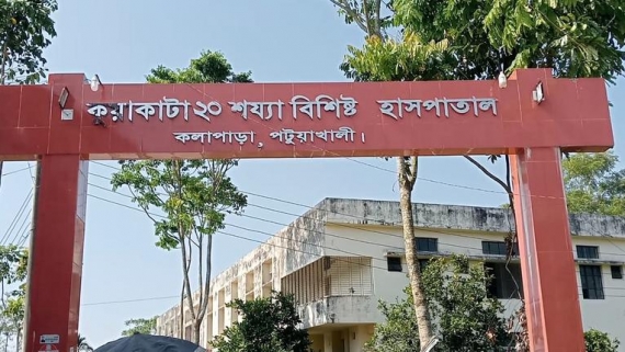 কুয়াকাটায় ডেঙ্গুতে মৃত্যু বেড়ে ৬