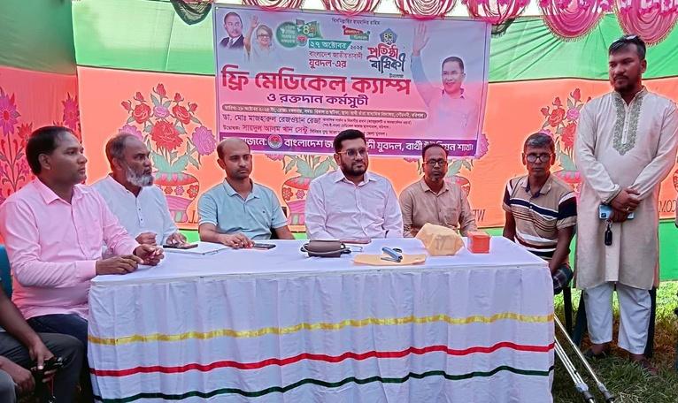 গৌরনদীতে যুবদলের ফ্রি মেডিকেল ক্যাম্প ও রক্তদান কর্মসূচি