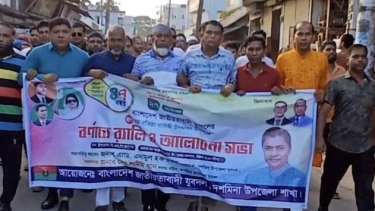 দশমিনায় যুবদলের ৪৭তম প্রতিষ্ঠাবার্ষিকী উদযাপন