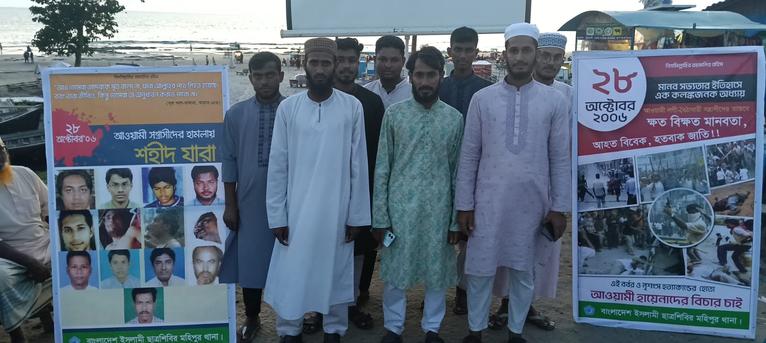 কুয়াকাটায় পল্টন ট্রাজেডি স্মরণে ডকুমেন্টারি প্রদর্শনী