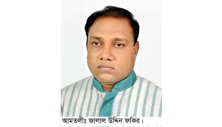 জালাল উদ্দিন ফকির