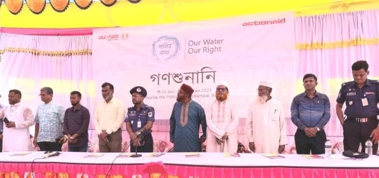 রামপালে নদীভাঙন: নিরাপদ পানি ও বেড়িবাঁধের দাবি