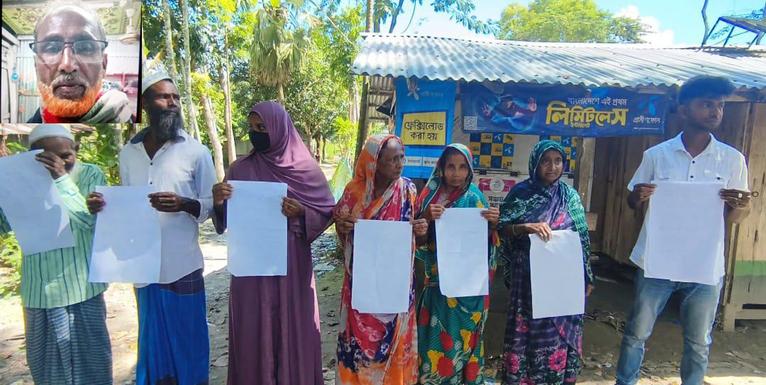 মানববন্ধনে অংশগ্রহণকারীরা এবং ইনসেটে অভিযুক্ত ইউপি সদস্য আবুল হাওলাদার