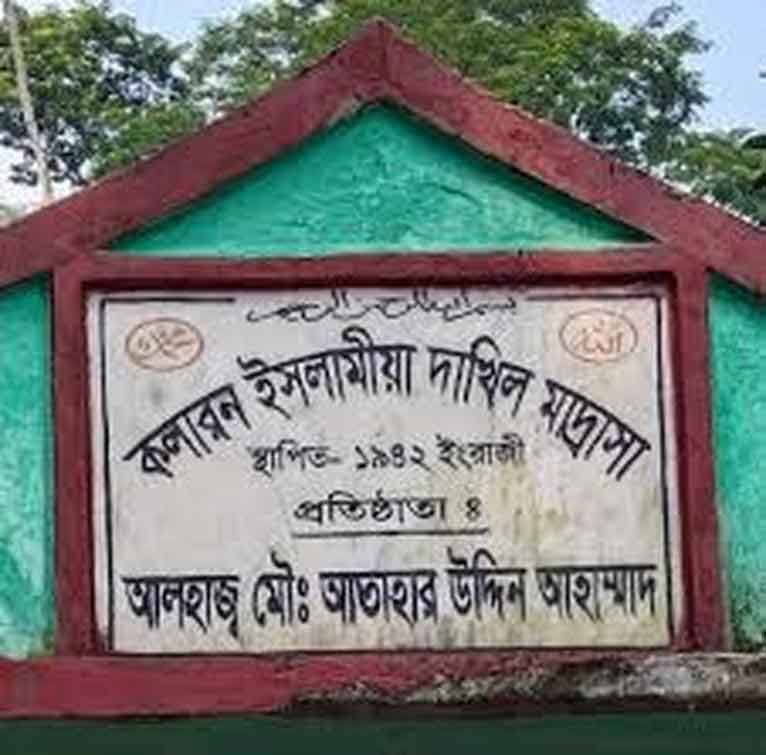 ইন্দুরকানীতে অবৈধভাবে অভিভাবক সদস্য গঠনে অভিযোগ সুপারের বিরুদ্ধে