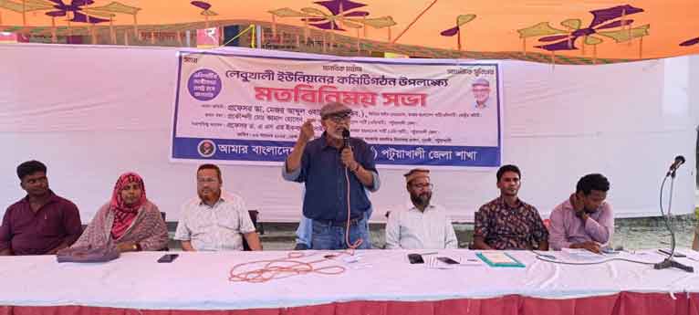 দুমকিতে এবি পার্টির মতবিনিময় সভা অনুষ্ঠিত