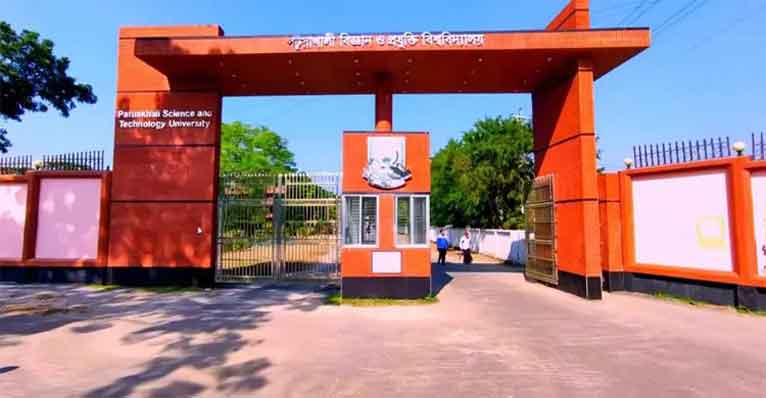 হাইকোর্টের নির্দেশে পবিপ্রবি‘র দুই শিক্ষার্থী পুনঃভর্তির আদেশ