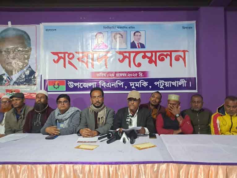 পটুয়াখালী